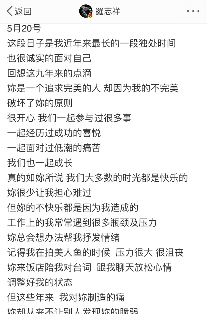 罗志祥发文道歉被嘲！花心男星该如何洗白？看看其他人的做法