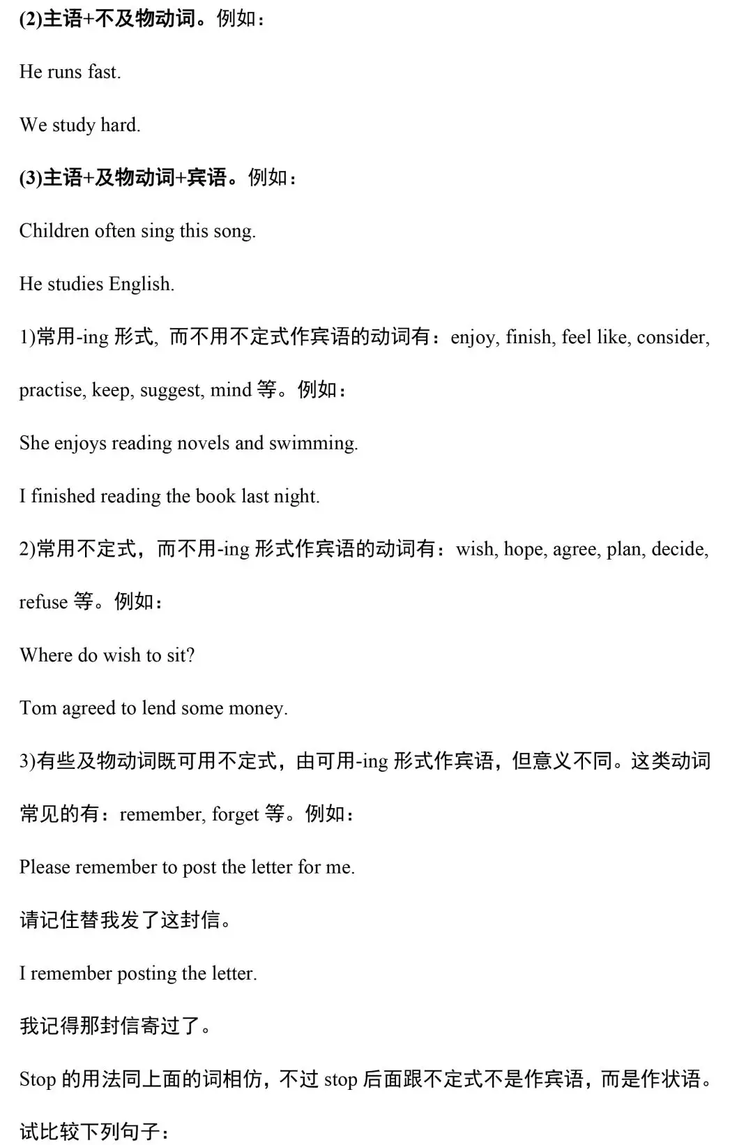 超全整理：2020中考英语语法汇总，没有最全，只有更全