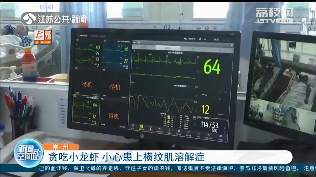 悠着点吃！男子贪食小龙虾患上横纹肌溶解症