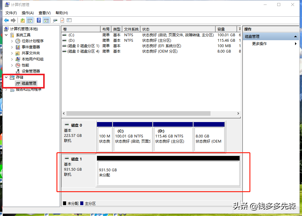 台式机加装固态/机械硬盘，让我用这篇文章教会你