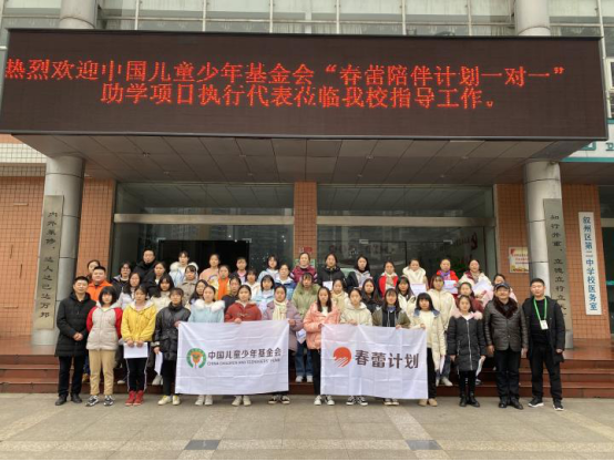 四川省叙州区：“春蕾计划”照亮贫困女生