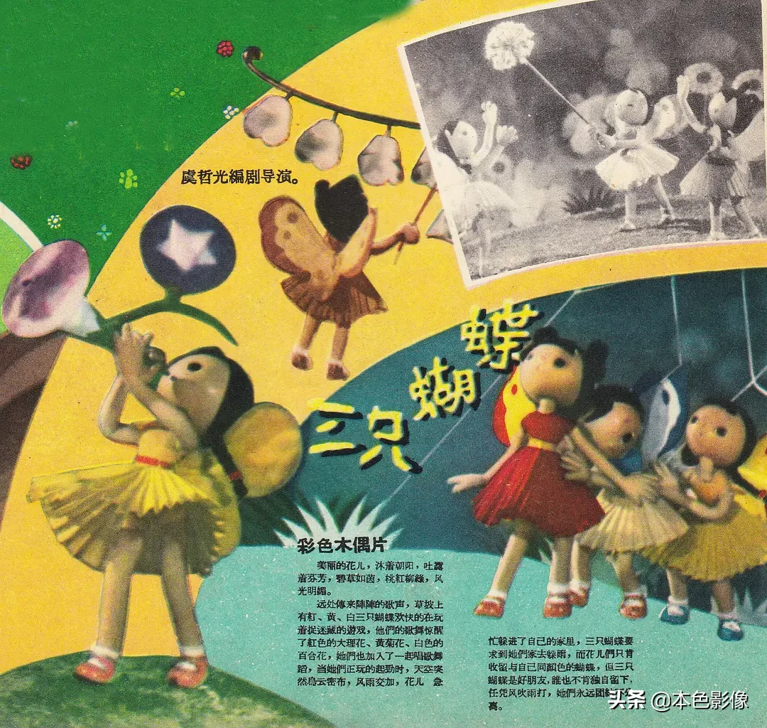 五十年代国产电影大全(1959)