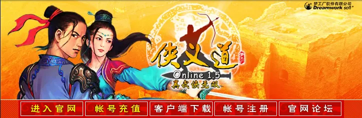 聊一聊那个曾登上《我们爱科学》的国产武侠网游