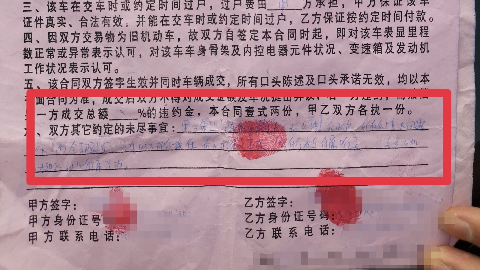賣車也會(huì)使用暗度陳倉(cāng)，這樣的二手車合同大家一定要多一個(gè)心眼