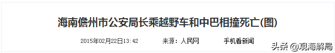 全国扫黑除恶督导组罕见延长督导时间后，公安局局长被拿下了