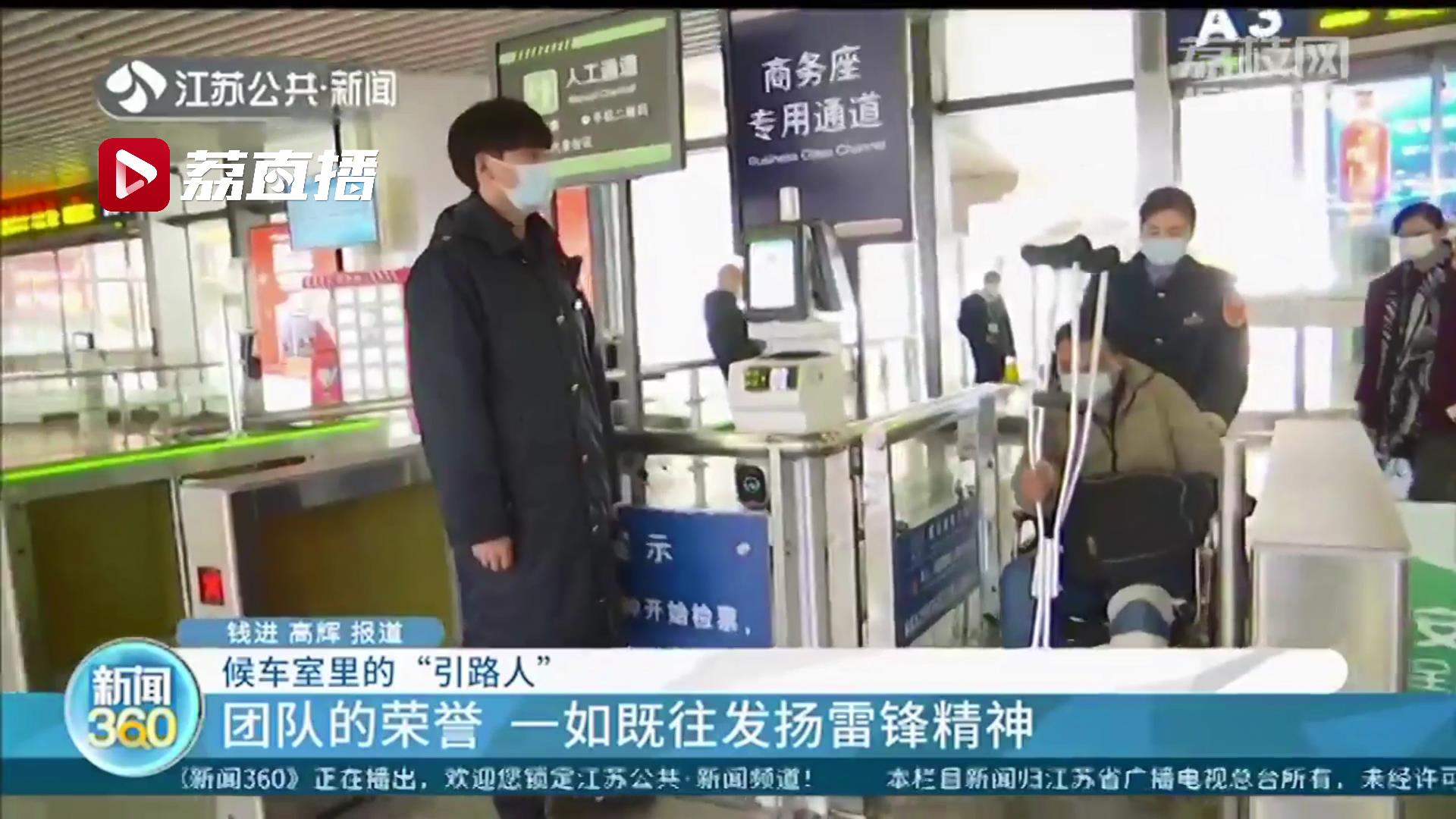 服务不停歇 一次轮班24小时在岗 火车站候车室里的“引路人”