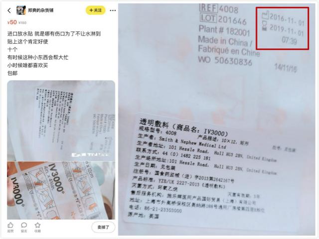 郑爽形象崩塌！公开售卖贴身未洗"原味&quo