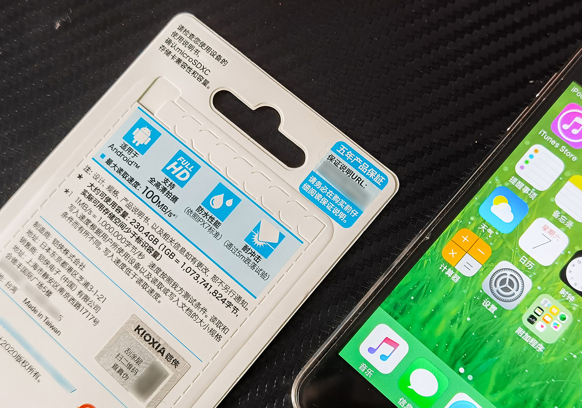铠侠（原东芝存储）microSD存储卡，1GB不到八毛钱