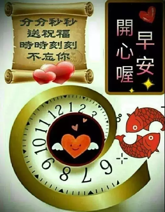 早上好祝福动态表情图片送给好朋友图片
