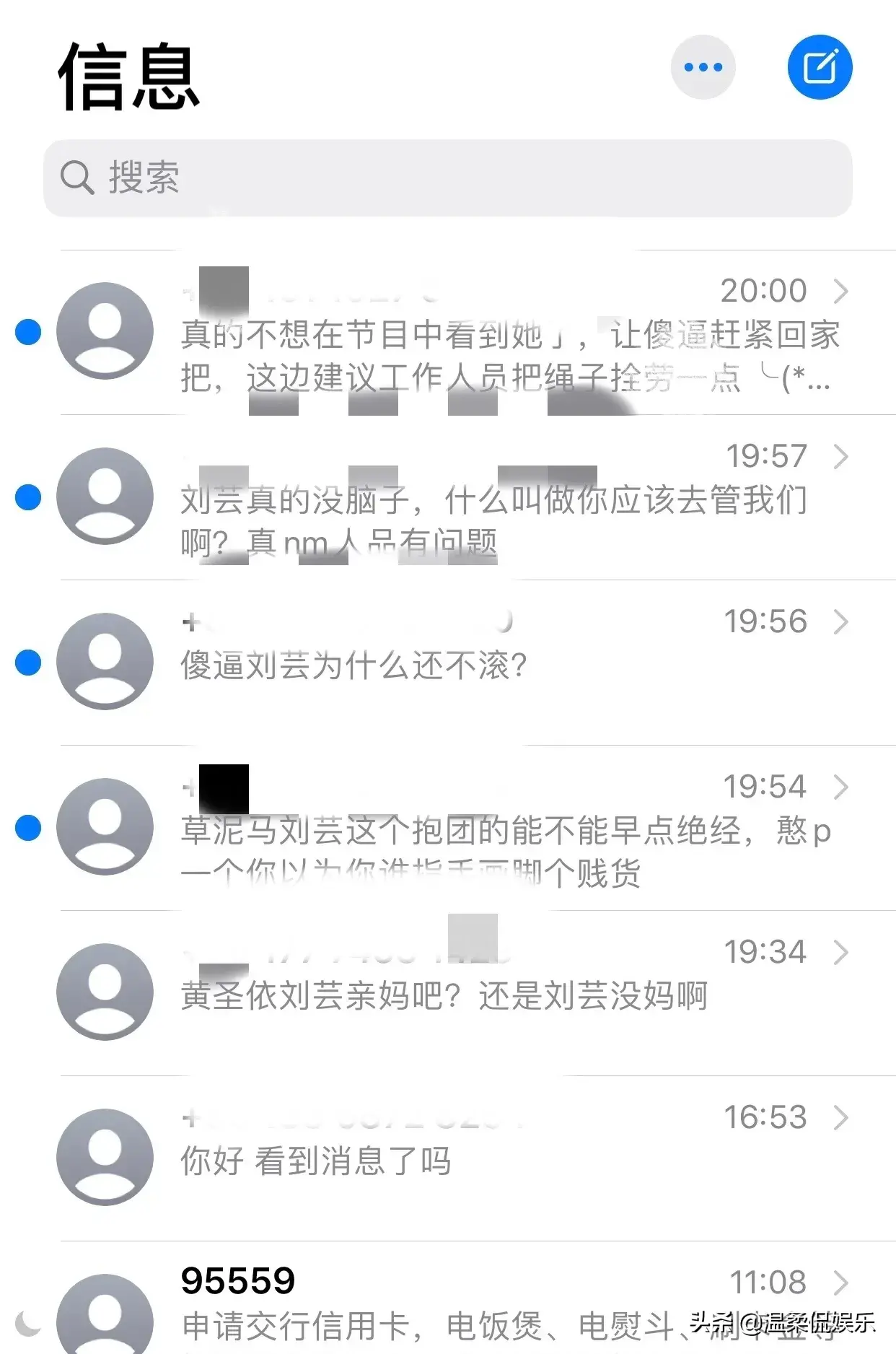 刘芸半夜2点大哭，却最终选择沉默，抵制网络暴
