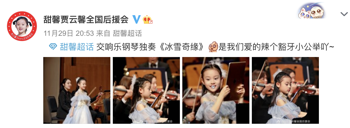 甜馨鋼琴獨奏《冰雪奇緣》，穿藍色紗裙氣質佳，笑容甜美颱風穩健