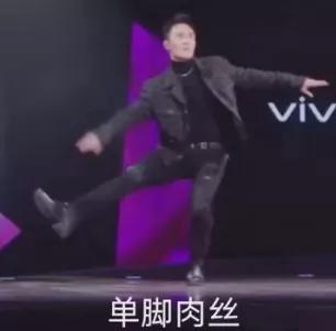 “单脚肉丝”爆梗 承包搞笑源泉的山寨“浪姐”综艺《追光吧哥哥》