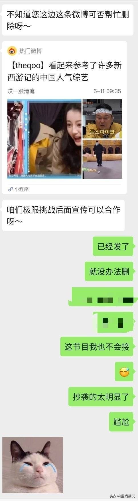 《极限挑战6》开播口碑遇冷，游戏被曝抄袭韩综，遭韩国网友嘲讽