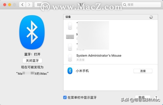 如何解决苹果Mac无线鼠标、键盘或触控板无法被搭配识别？