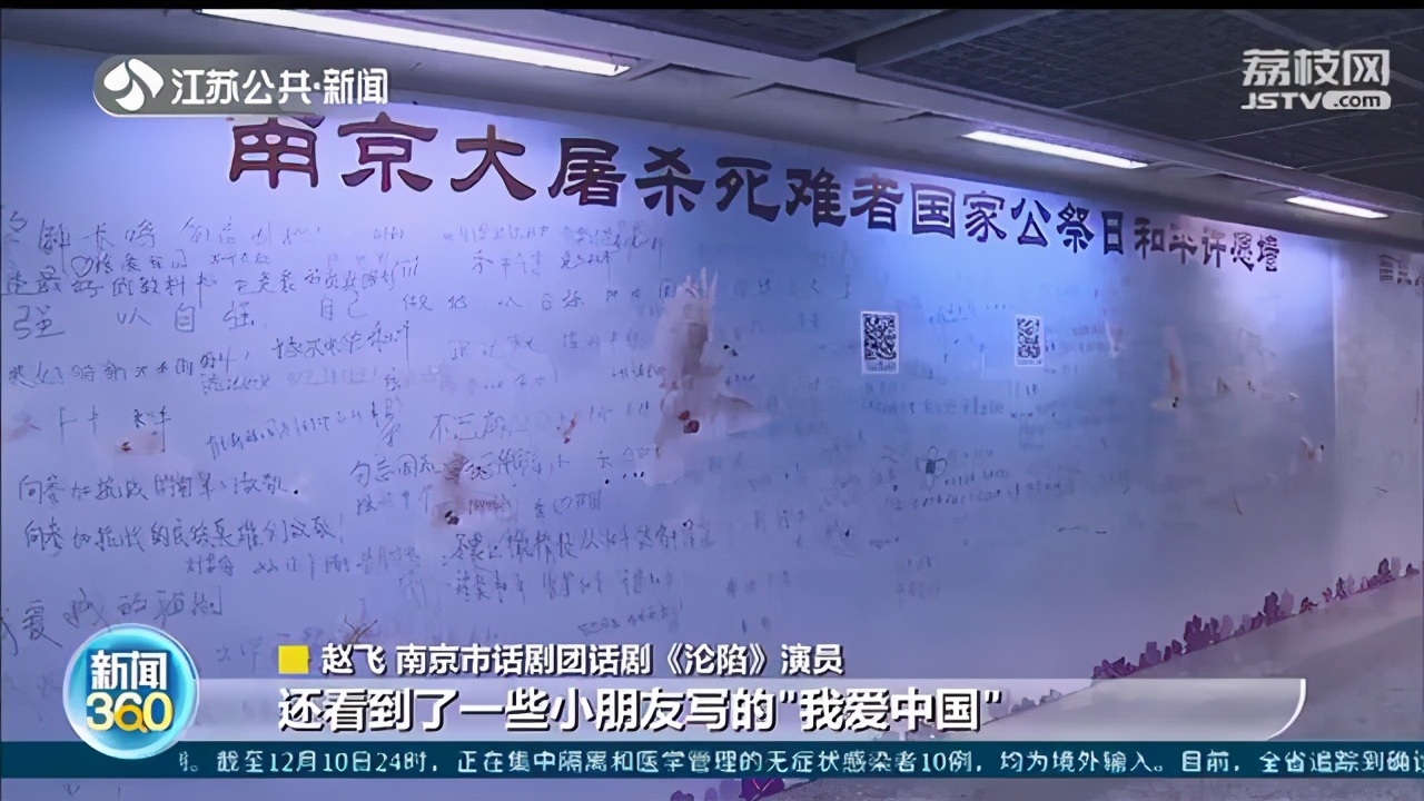 缅怀逝者呼唤和平！南京社会各界在地铁站点“和平许愿墙”写下心声
