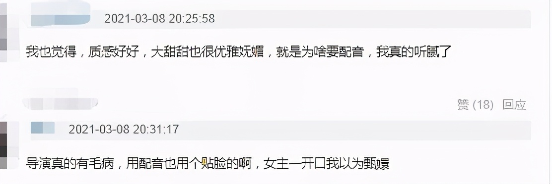 《司藤》首播！景甜无惧怼脸拍，剧情还原度高，张彬彬演技却拉垮
