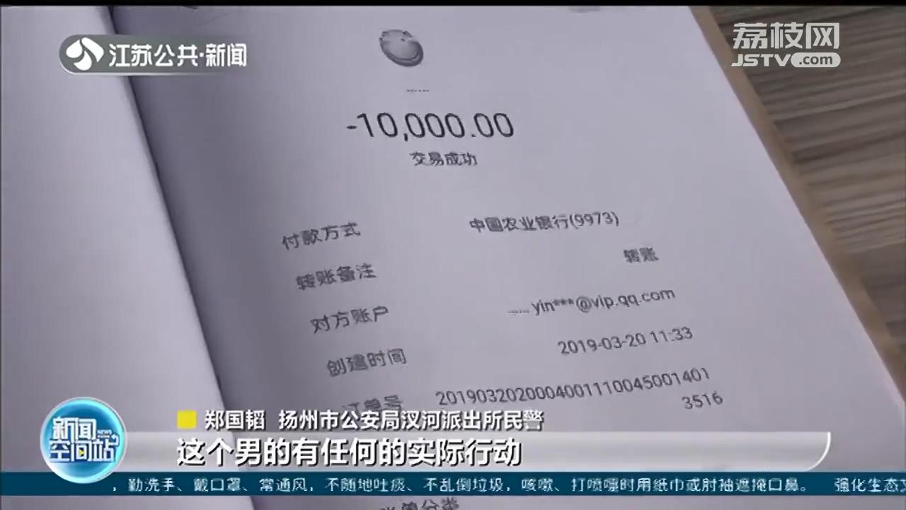 诈骗■单亲妈妈“邂逅”苹果公司高管，借出20万元后人财两空
