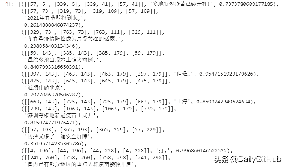 轻松识别文字，这款Python OCR库支持超过80种语言