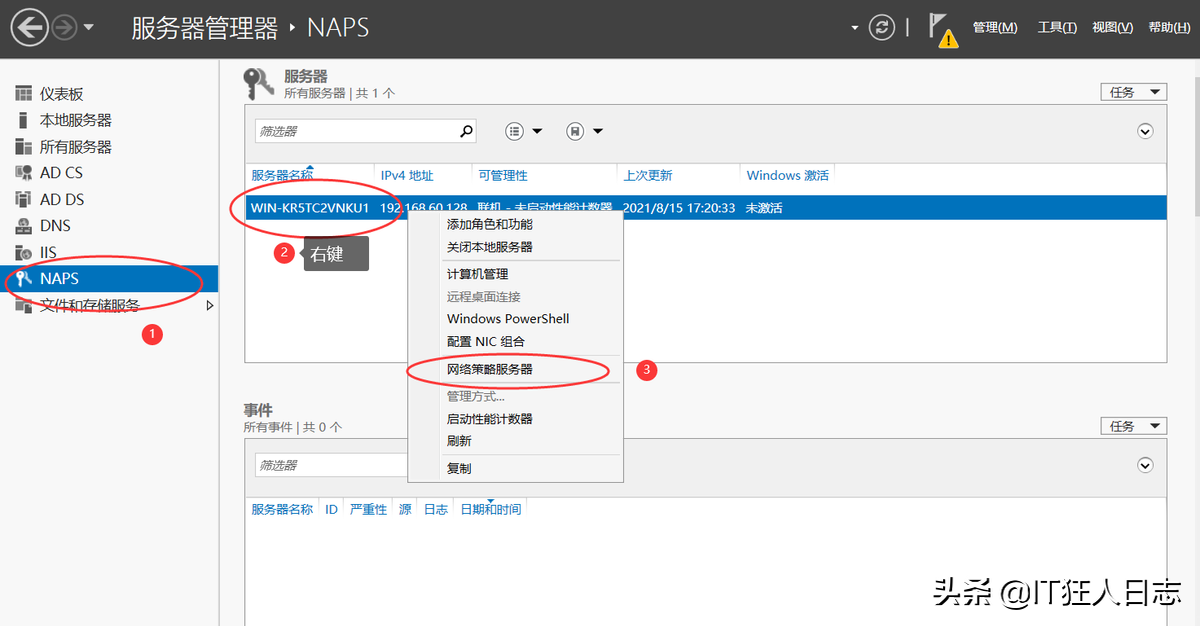 WindowsServer2019搭建Radius服務(wù)器，華為AC配置Radius認(rèn)證