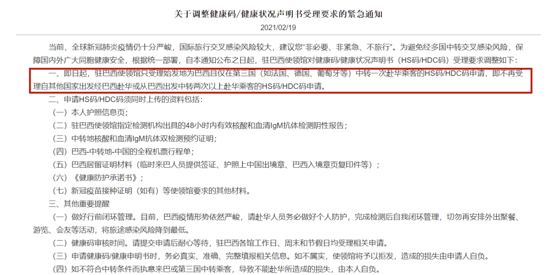 中超的巴西外援们，是不能回来还是不想回来？