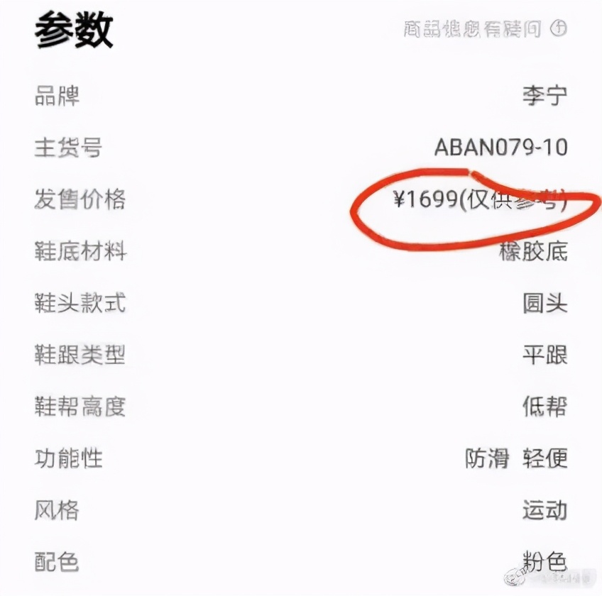 “原价一千五，炒到四万八，暴涨31倍！”央媒痛批：鞋是用来穿的，不是用来炒的