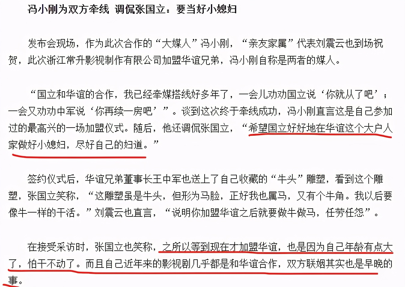 顺藤摸瓜，郑爽“拖累”张国立？他的资本关系和资产，有点惊人