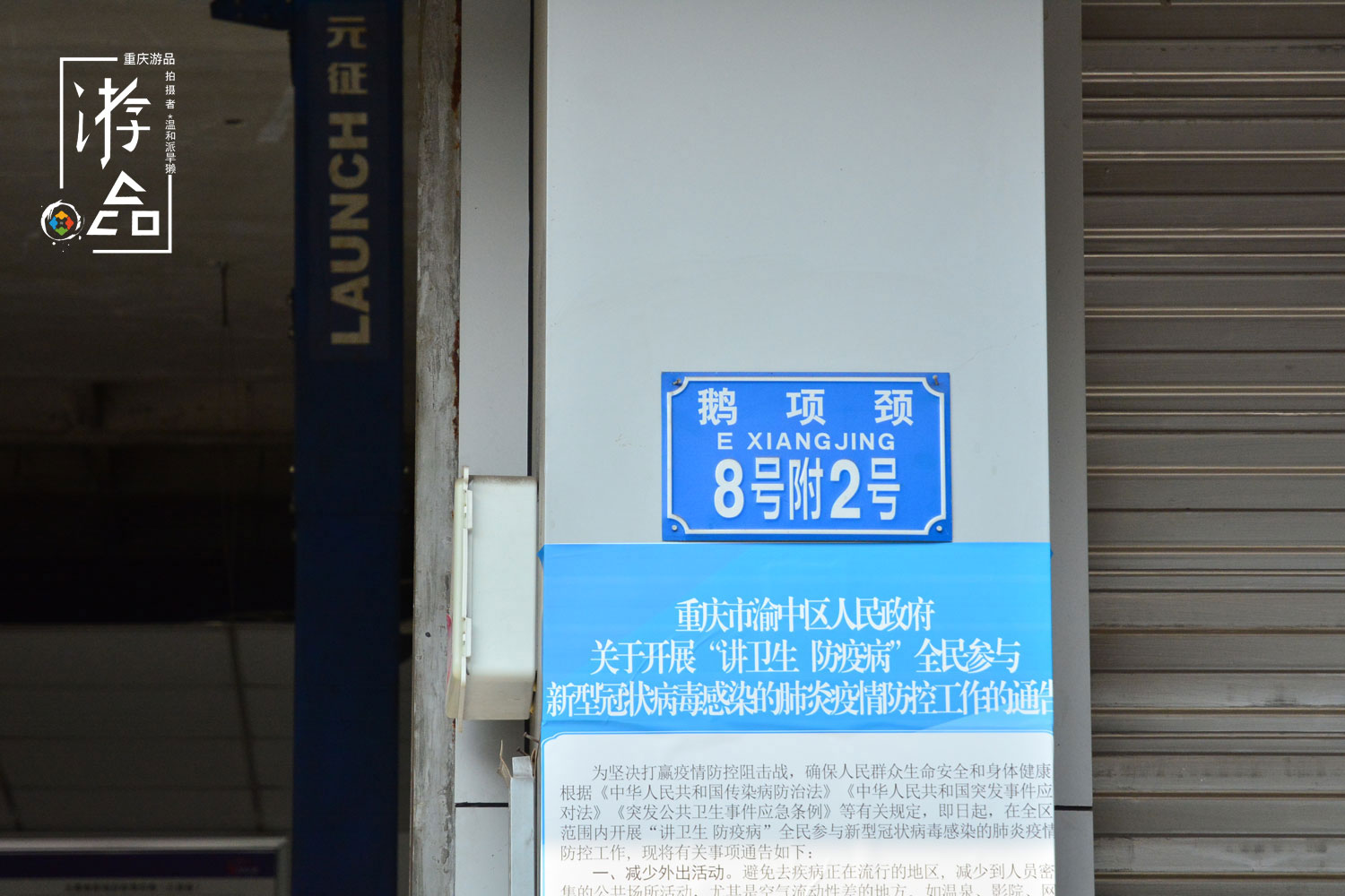 重庆常被误解的地名：权贵所在的鹅岭，是否应该恢复原名？