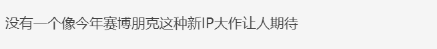 外媒眼里的2021年必火的大作，《光环：无限》居然仅第二位