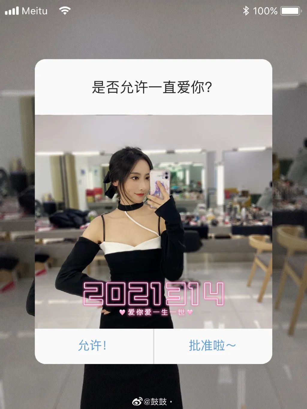 Mr. Ma female outfit is sealed, actor of gush of Ning Wang Nu, head rich or Dota loves pink really