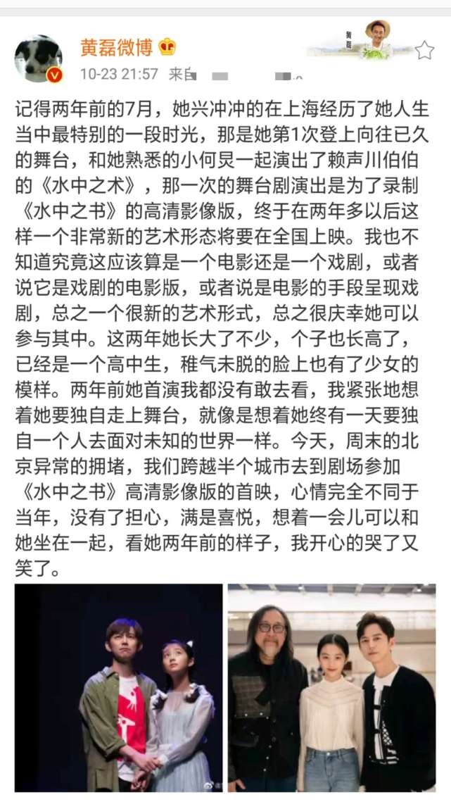 黃多多首部話劇電影首映，黃磊感慨女兒成長，多多近照已長成媽媽