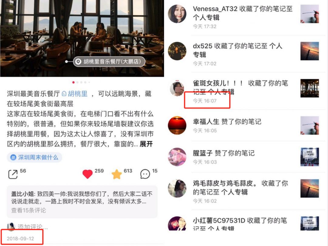 小红书运营达人教你如何快速打造爆款笔记
