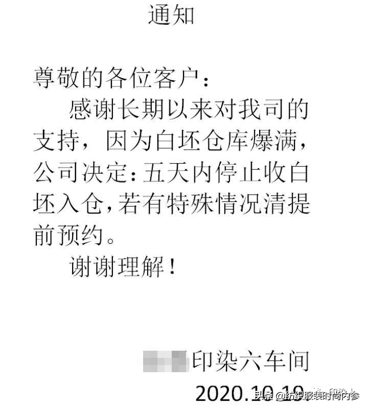 染费上涨、工人难招，沉寂半年的纺织市场为何如此热闹？