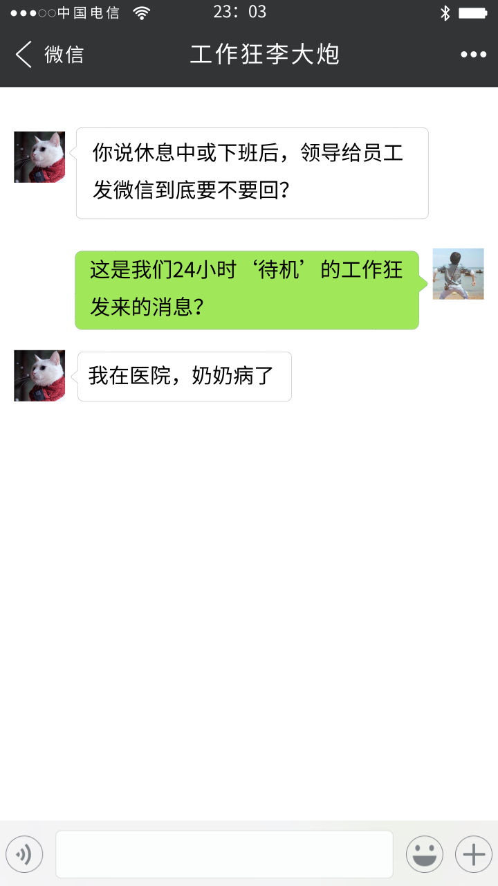 Should small letter of the job after coming off work want to answer? Learn 3 trick, do not answer still also can be borne the blame by assist without the worry