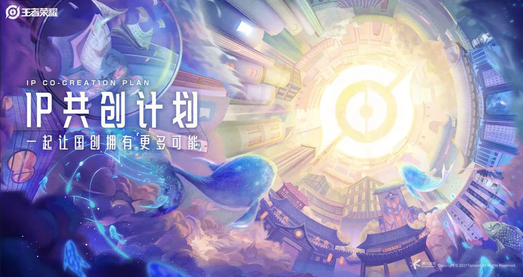 60余款产品齐上阵,2021腾讯游戏年度发布会大盘点