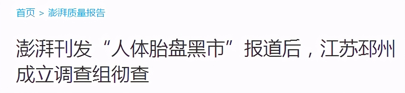 带血的医疗垃圾，竟变成中国人的餐桌补品