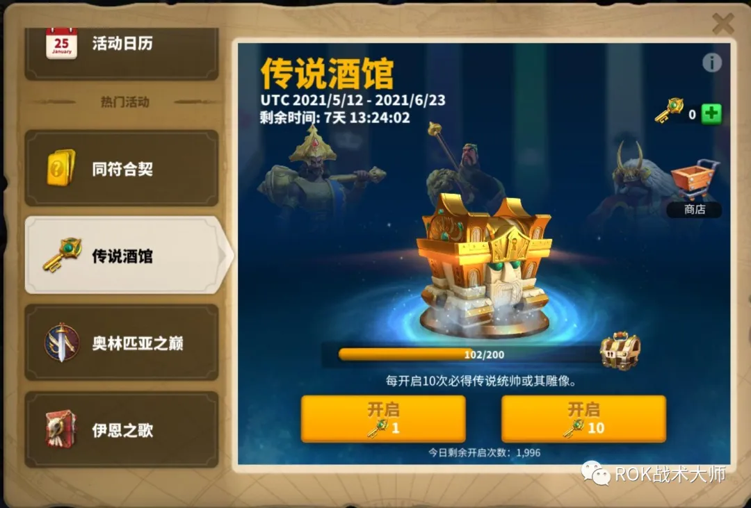 万国觉醒丨K4英雄赞歌介绍（下）