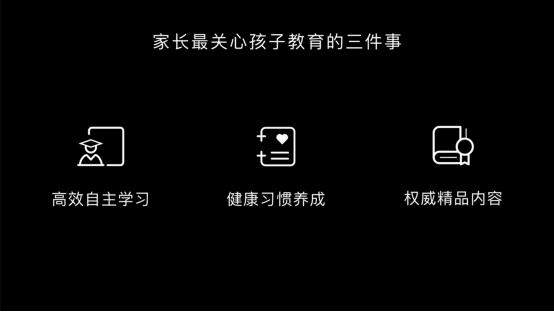 变被动为主动 华为首款学习智慧屏为儿童教育指路