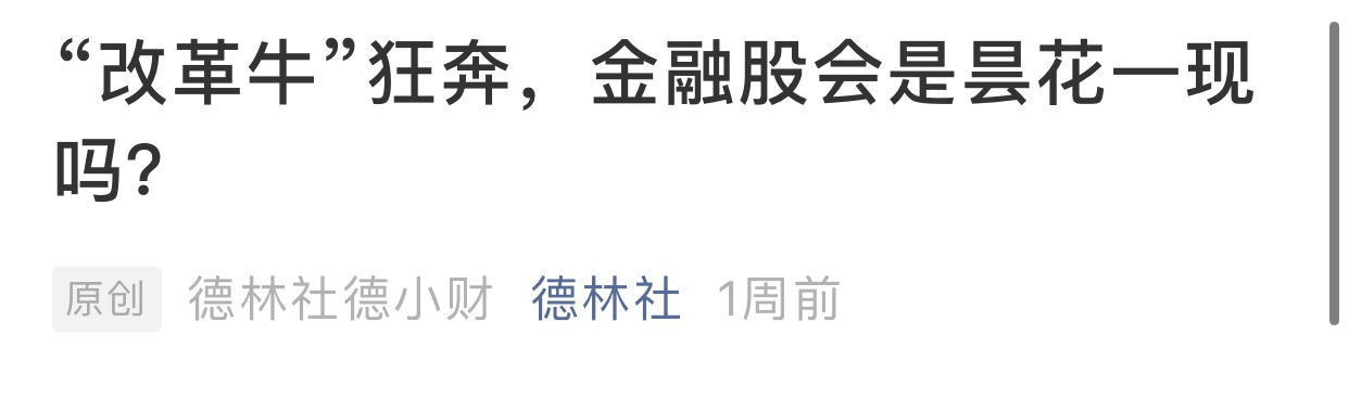 连续万亿成交，沪指冲上3300点，你还该上车吗？