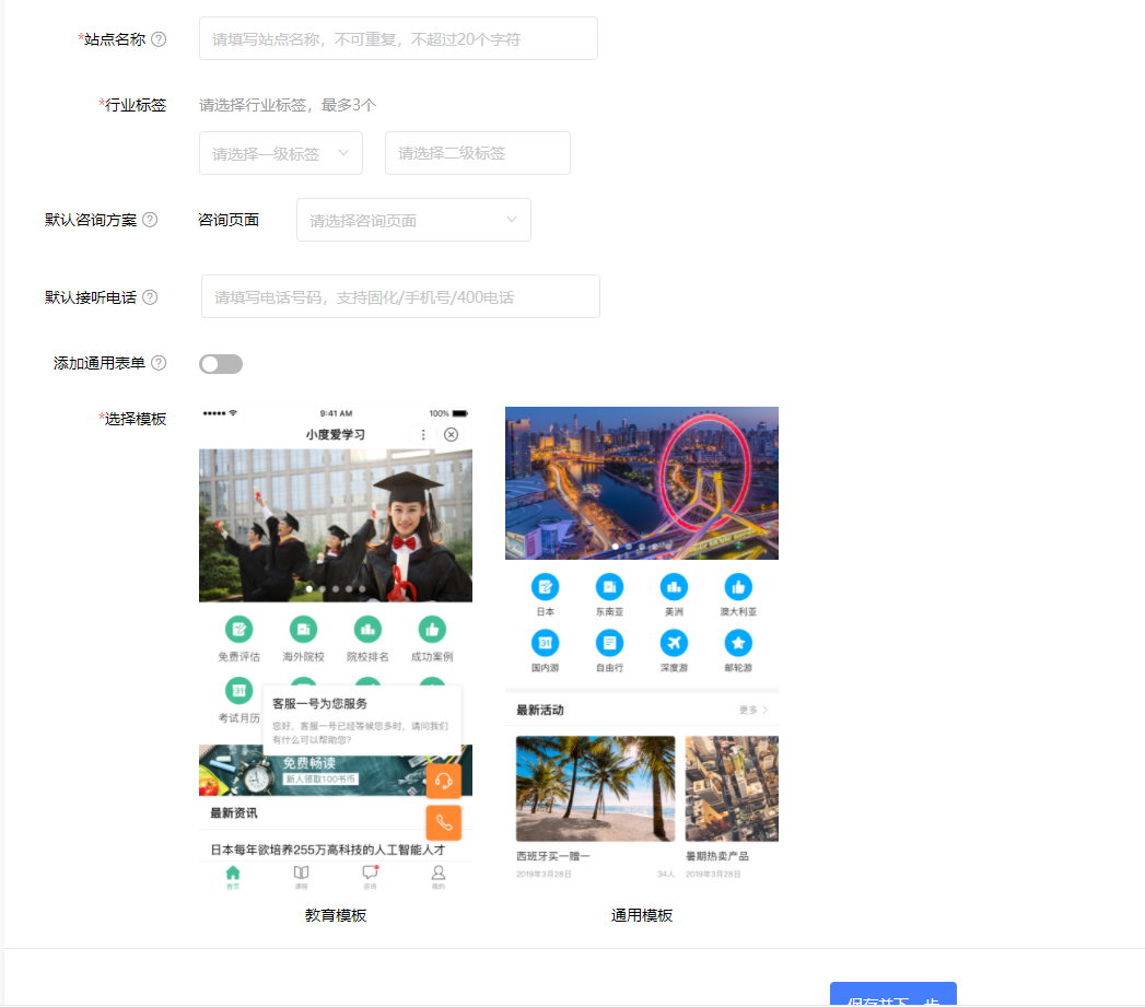 手把手教你快速创建百度小程序