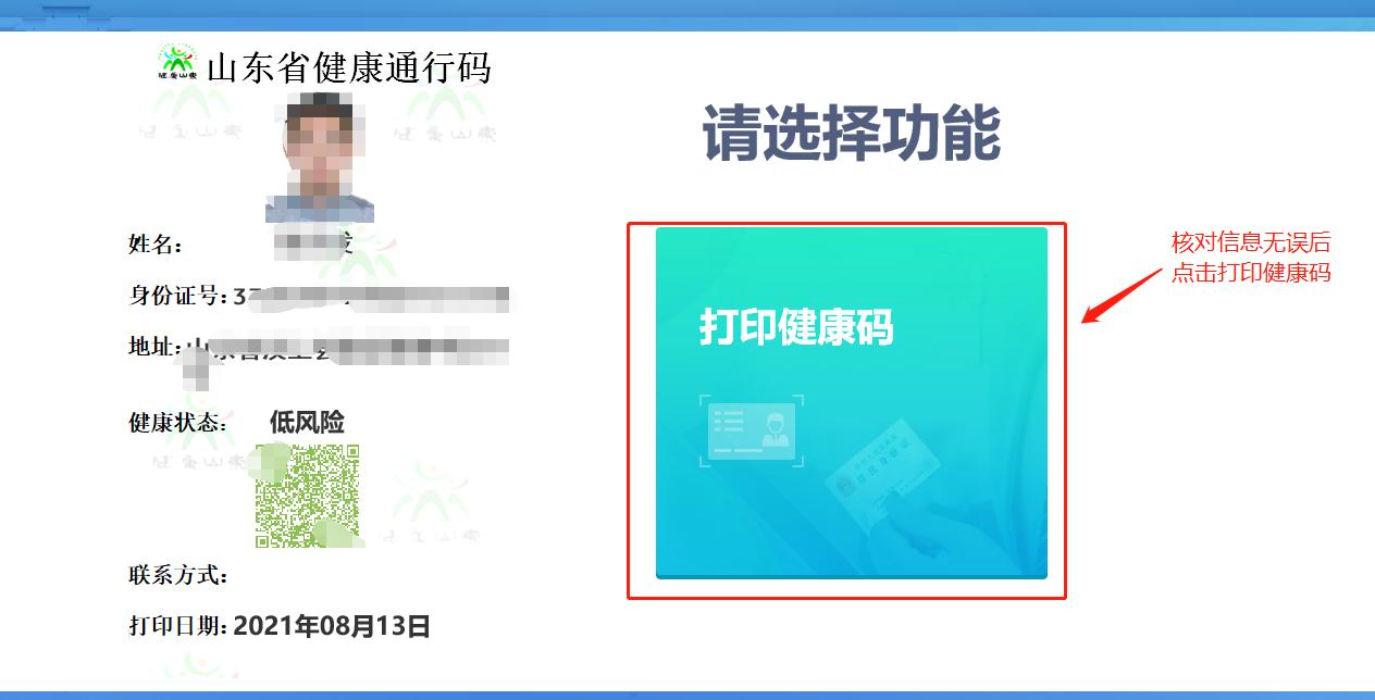 全省首家！老年人自助打印健康码来了！——疫情期间新举措 体现民生大关爱