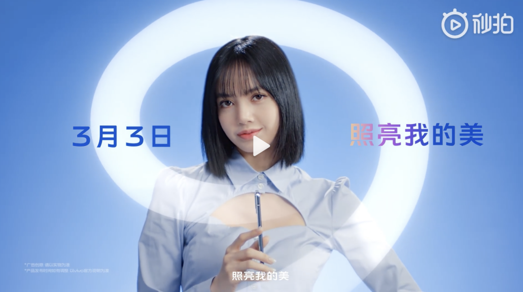 可能是最轻薄的5G智能手机？vivo S9官宣3月3日发布