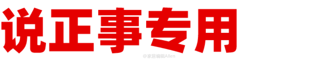 这些家居技巧看似不起眼，却能让幸福感立马提升，花钱少还实用