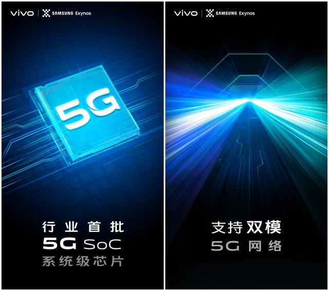 vivo X30曝出：双模式5G 四摄 学员价，网民：好香