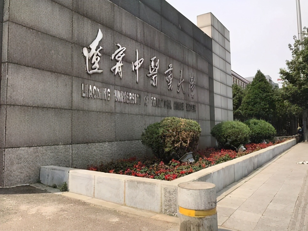 13所中医药大学保研情况，推免名额都很少，北中医保研率最高