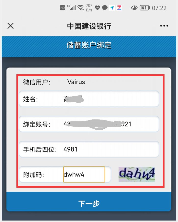 微信怎樣查看銀行卡余額？只用這樣操作，就能做到一鍵查詢