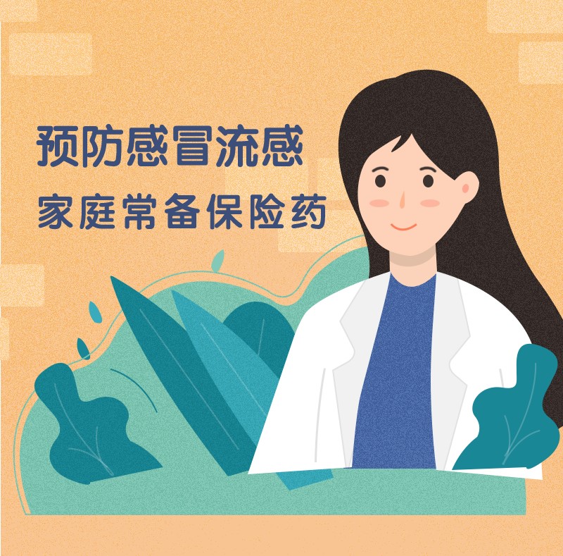 别硬扛！感冒了早用连花清瘟