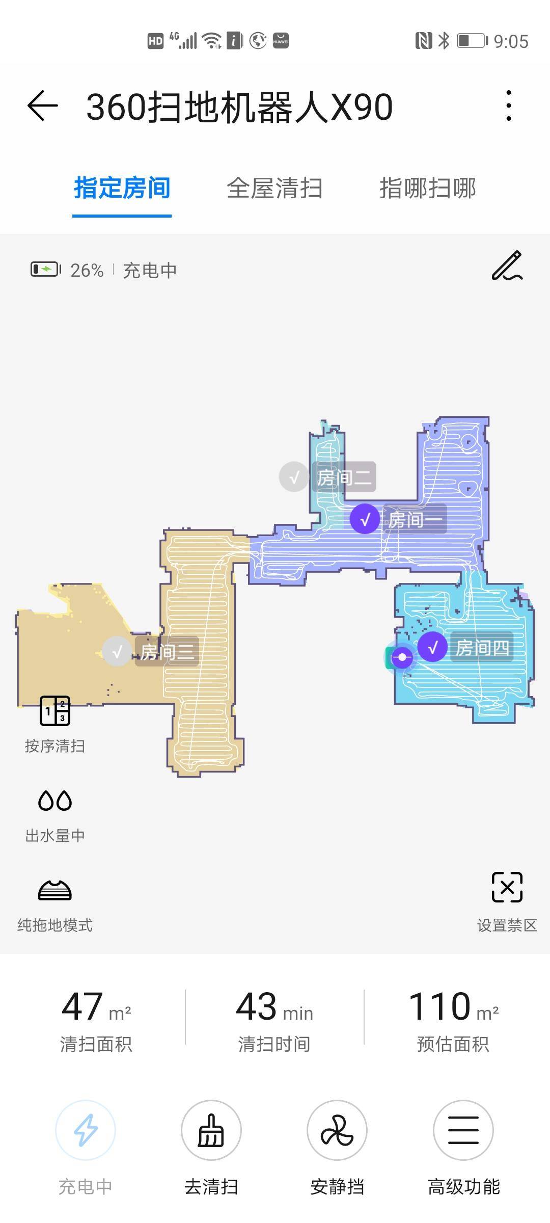 华为智选360扫地机器人 X90：扫拖一体设计，一次解决二个麻烦