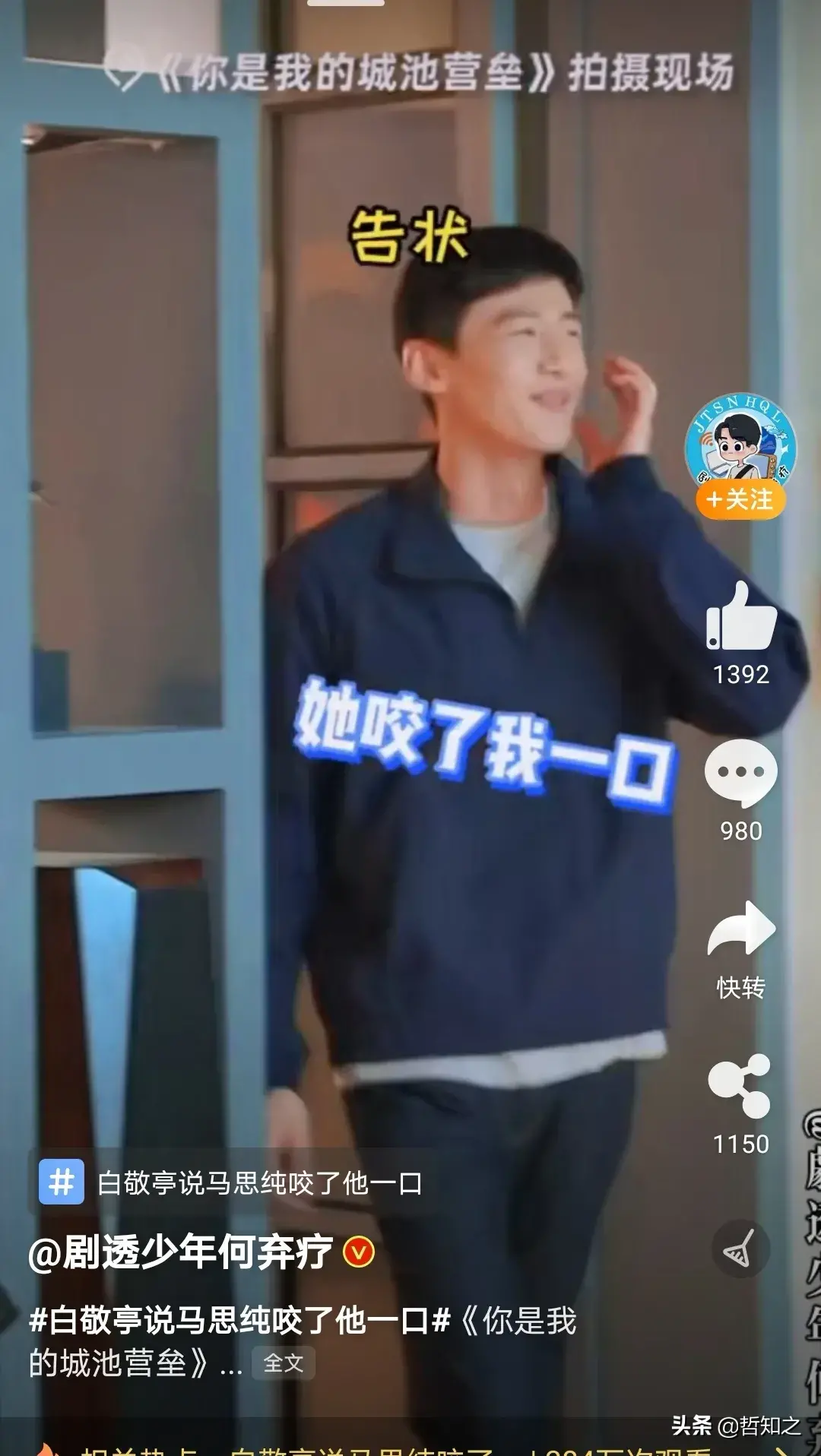 Bai Jingting changes a shoe is another price, all sorts of straight male speeches of titbits Xiaobai: She bit me readily