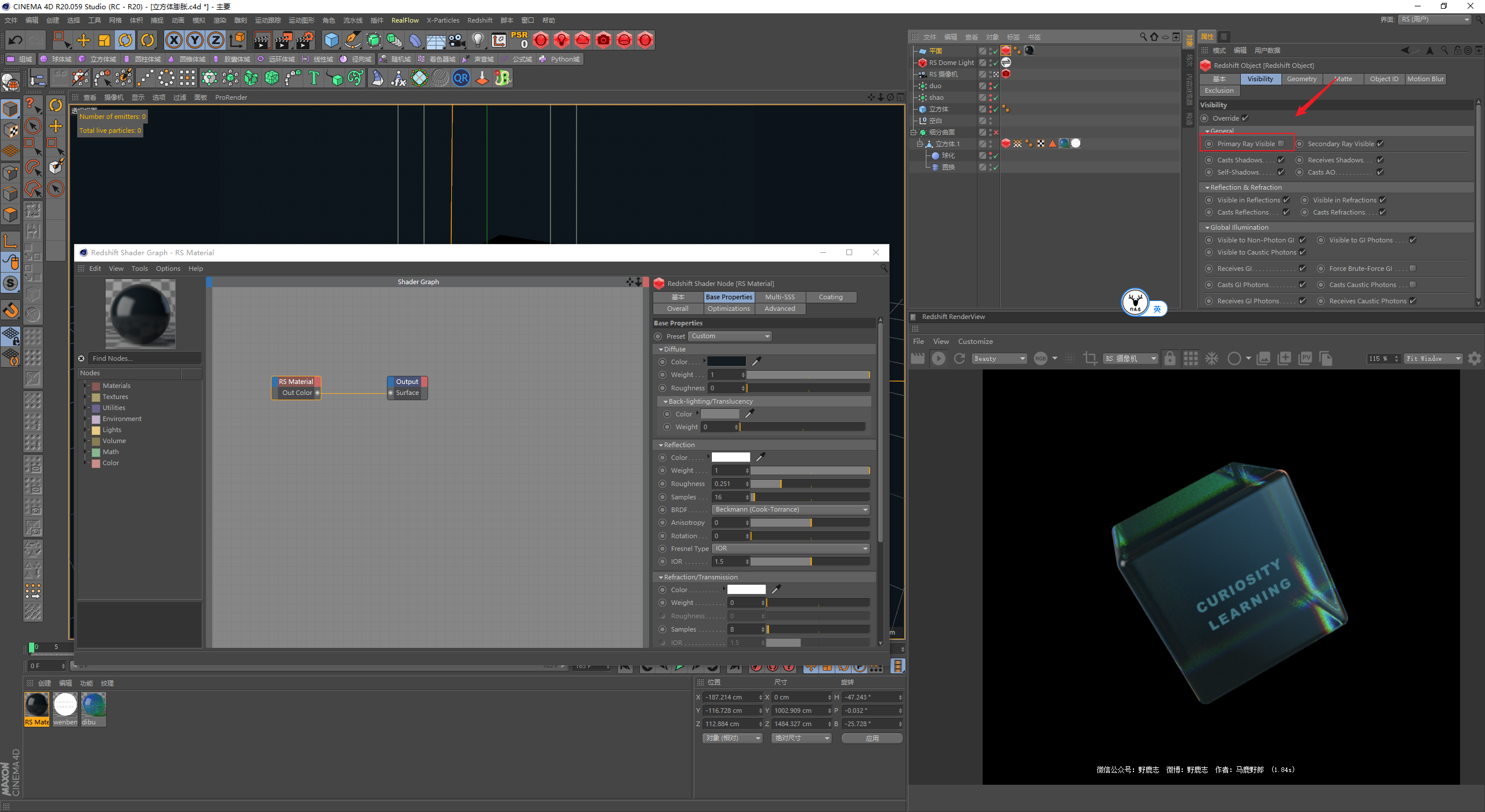 （图文+视频）C4D教程：立方体顶点置换变形膨胀球体动画制作方法