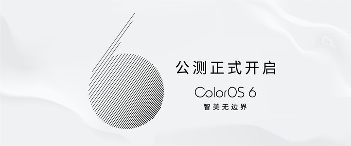 ColorOS 6公测版抢先体验：OPPO的全新一代系统好用么？